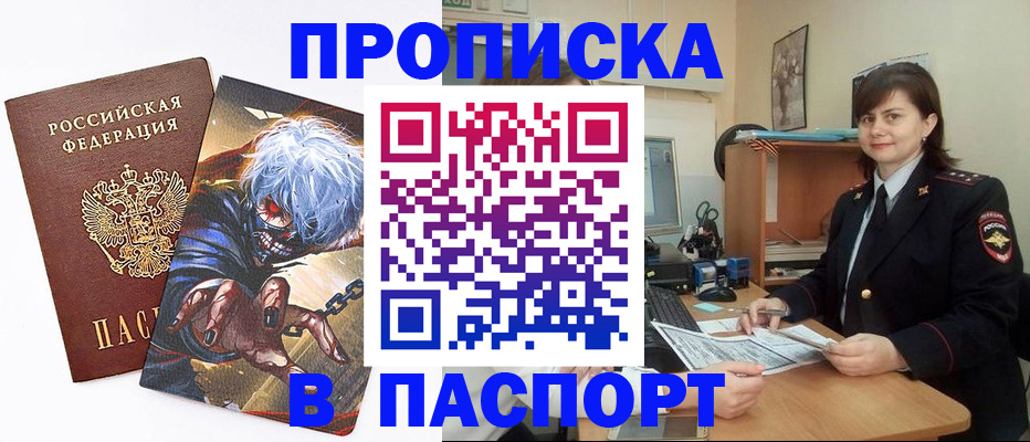 временная регистрация в Оренбурге