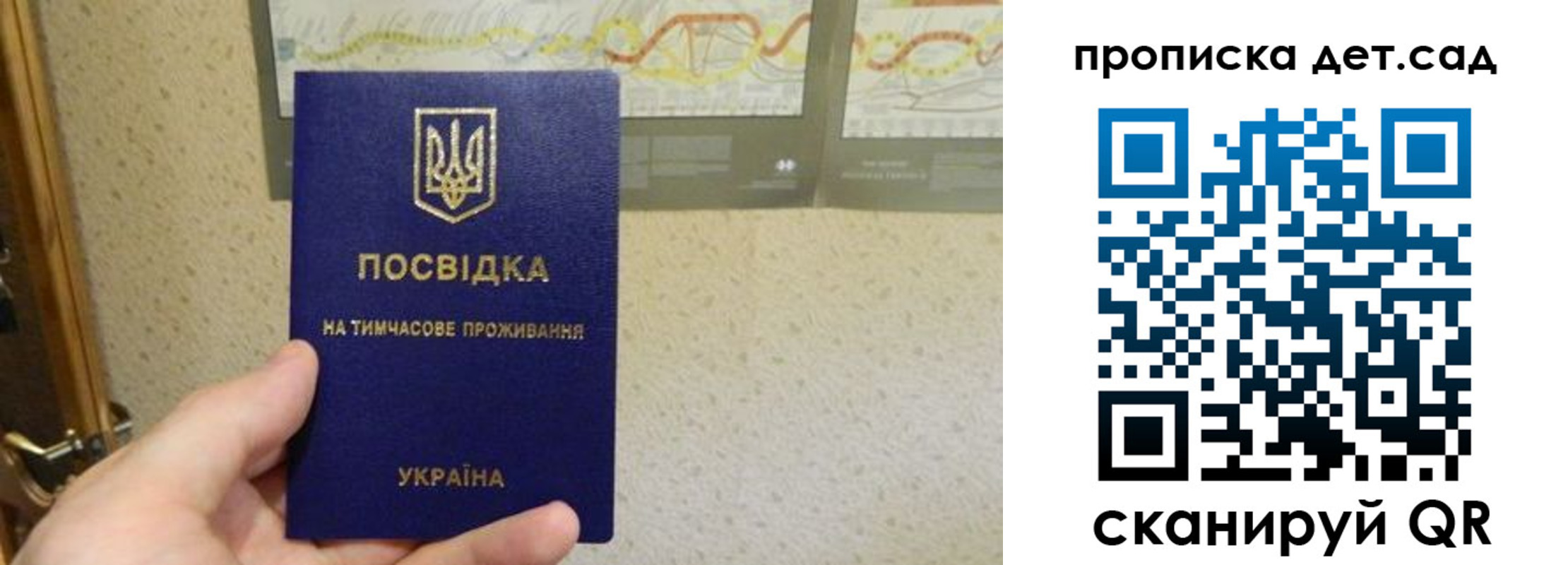 прописка для школы в Оренбурге
