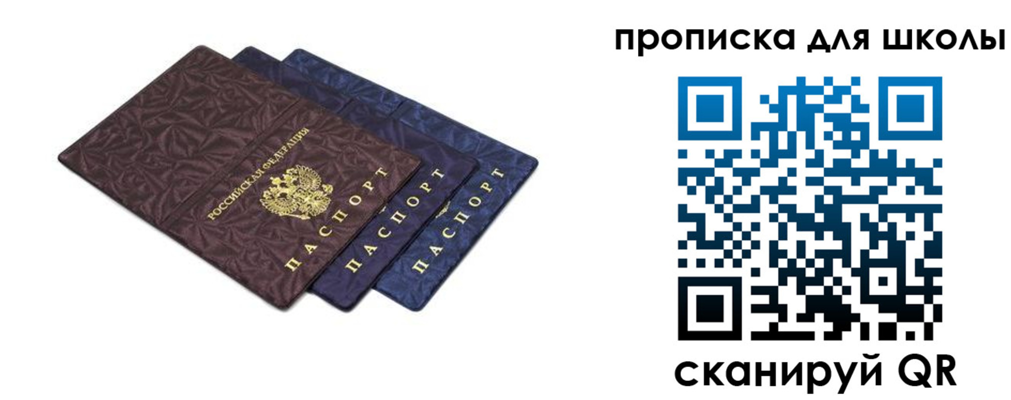 прописка в квартире в Оренбурге