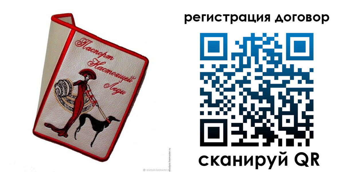 временная регистрация недорого в Оренбурге