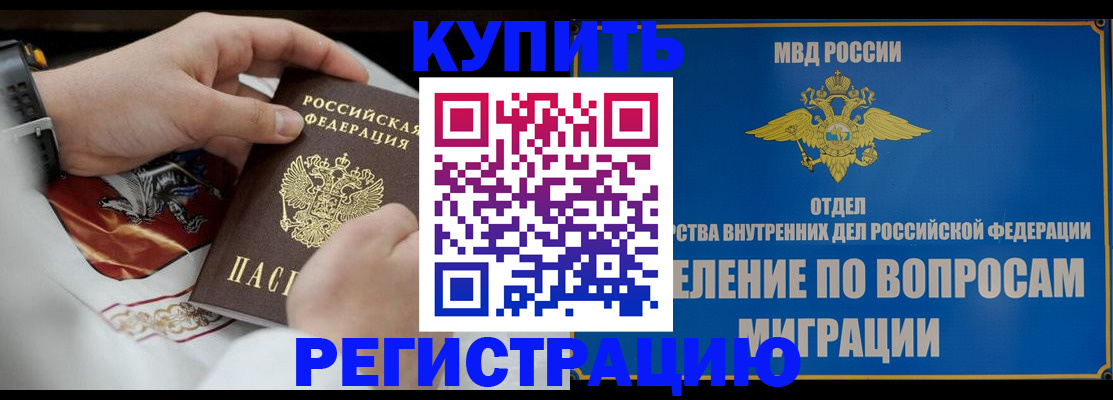 миграционный учет в Оренбурге