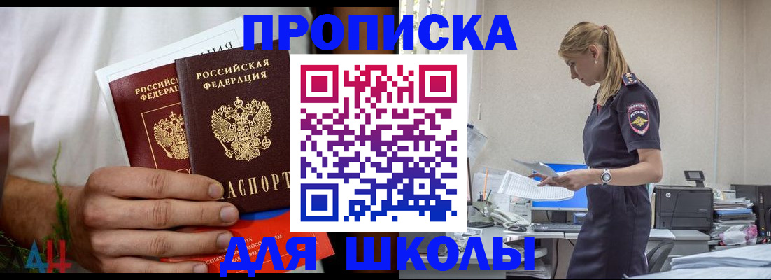 временная регистрация поиск в Оренбурге
