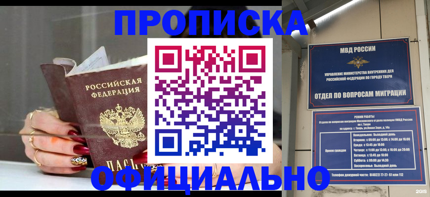 временная регистрация собственник в Оренбурге