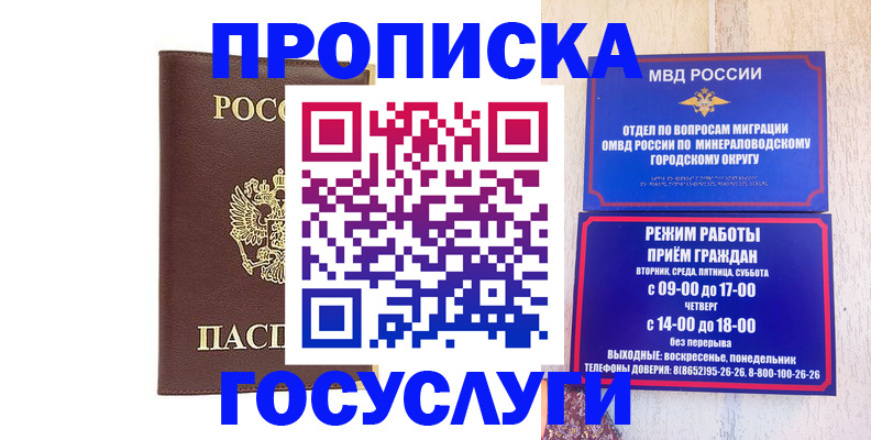 миграционный учет в Оренбурге