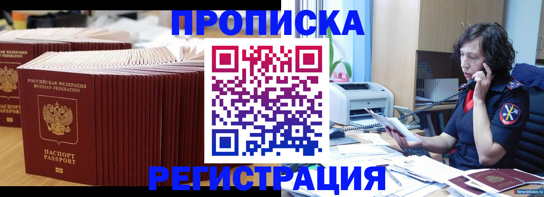 временная регистрация гарантия в Оренбурге